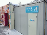 ふじてんキッズ授乳室