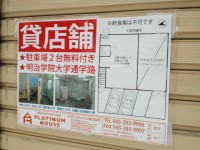 201202隣の店舗事務所2