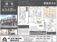 踊場駅1分-1