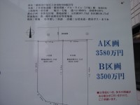 上倉田880-23看板