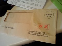 取引価格情報提供制度アンケート2