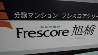那覇市内新築マンションポスター