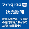 マイベストプロバナーA