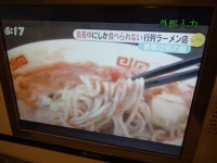 デカゾーチューナー取付後画面