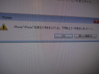 iphone4S復元失敗